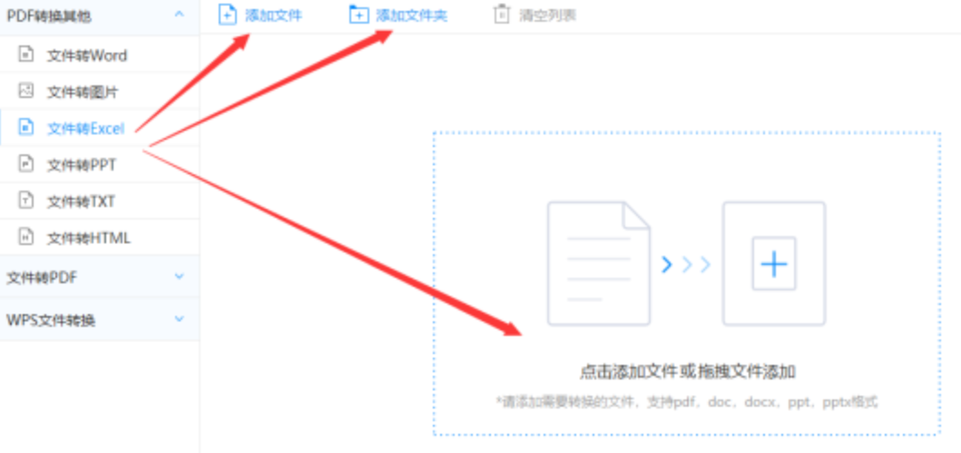 电子游艺官网平台使用讲解 - 选择文件格式
